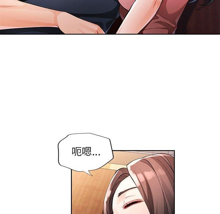 脱轨关系第26话