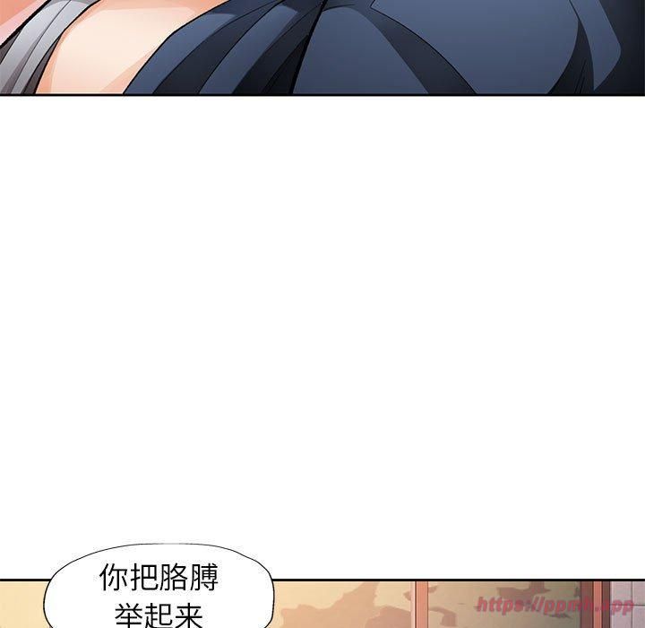 脱轨关系第26话