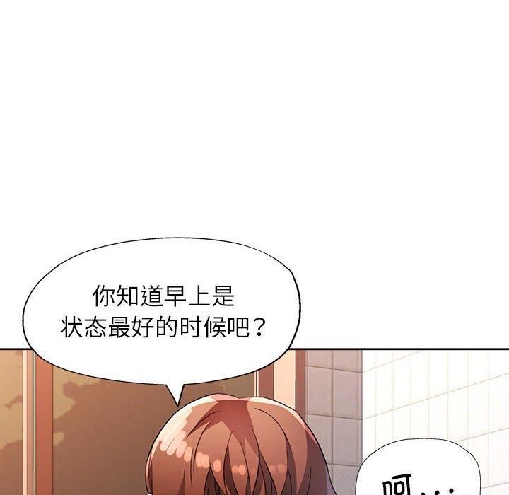 脱轨关系第26話