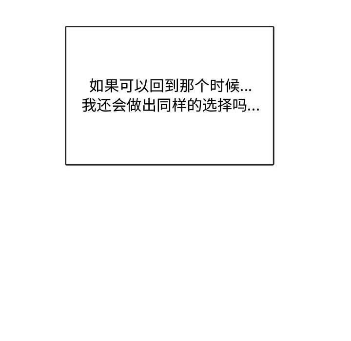 难以克制的欲望第44話