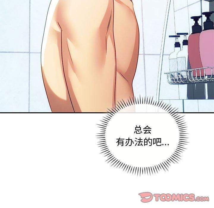 难以克制的欲望第44话