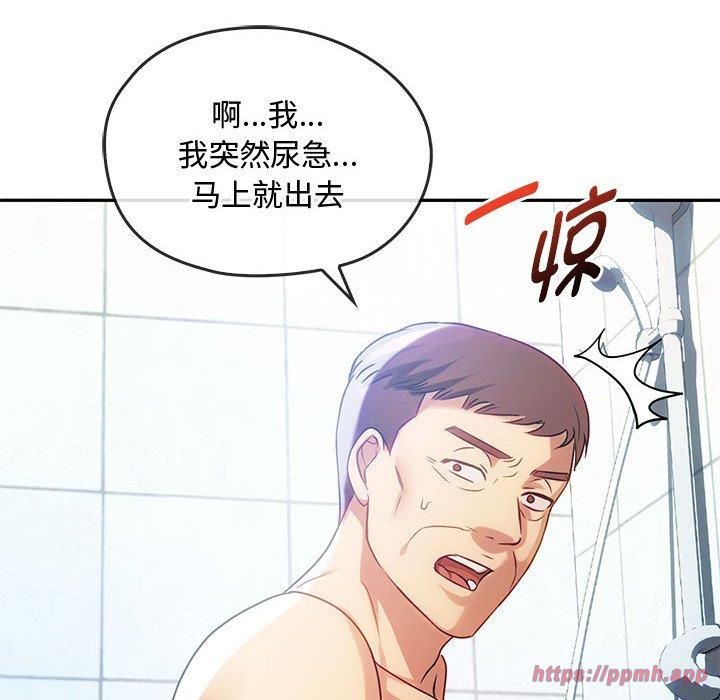 难以克制的欲望第44话