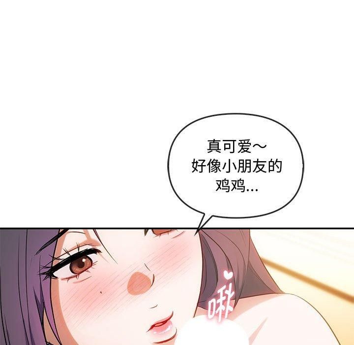 难以克制的欲望第44话