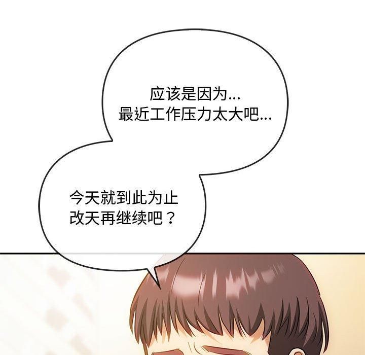 难以克制的欲望第44话