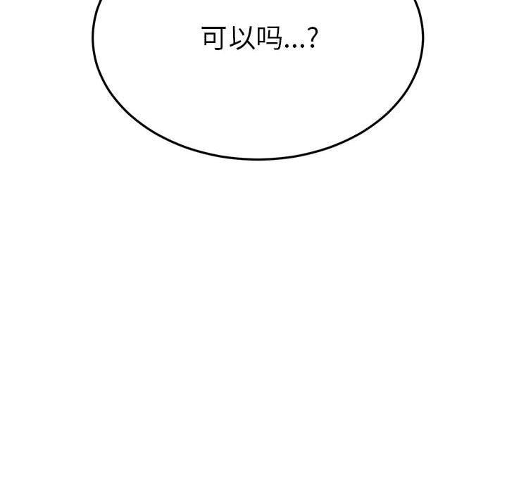 屋檐下的光第47话