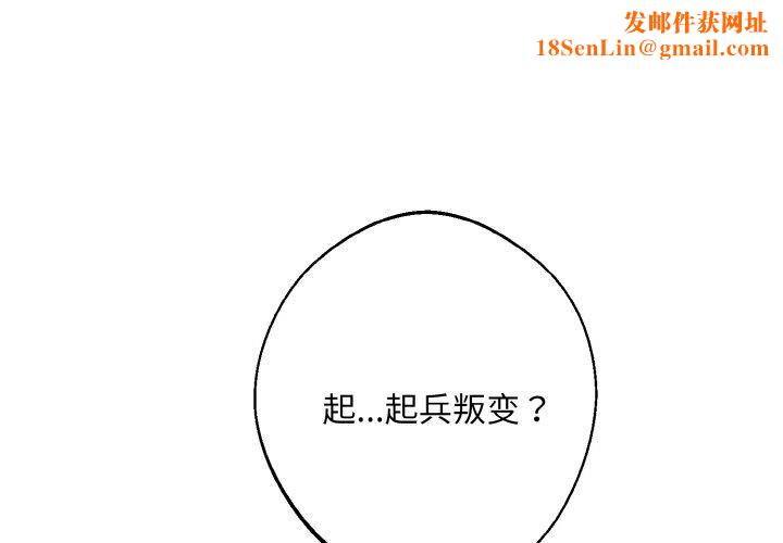 同寝第40話