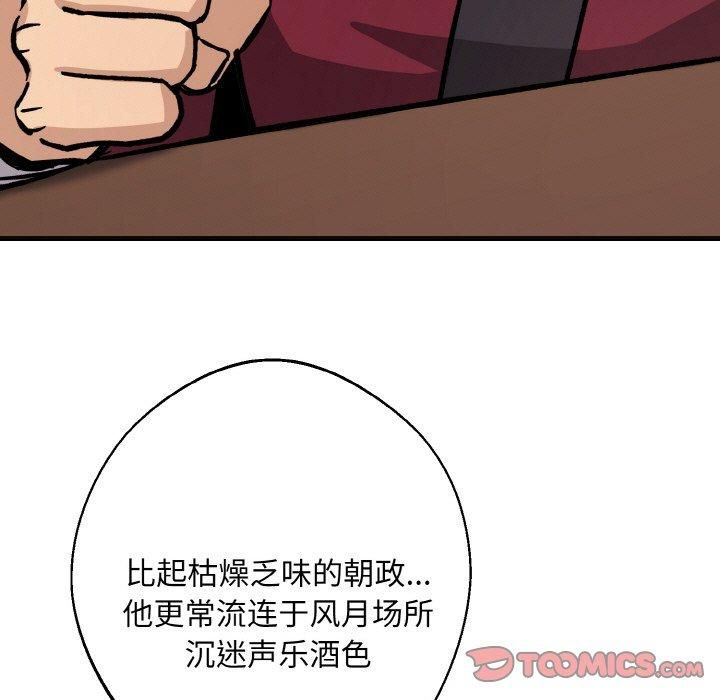 同寝第40話
