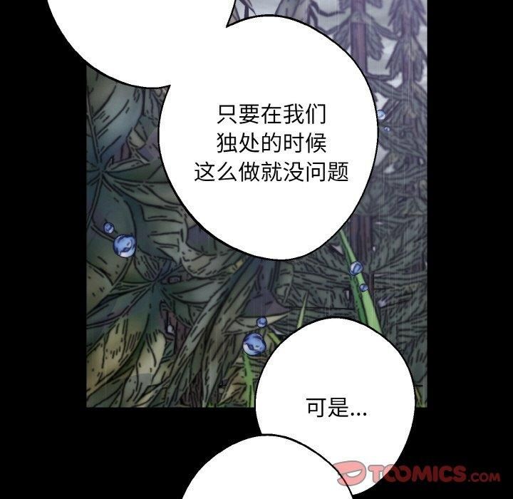 同寝第40話