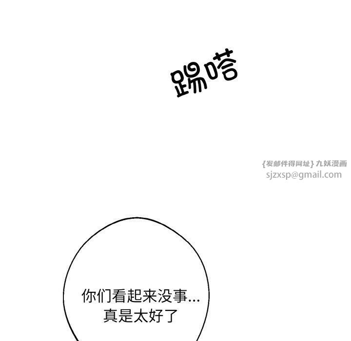 同寝第40话