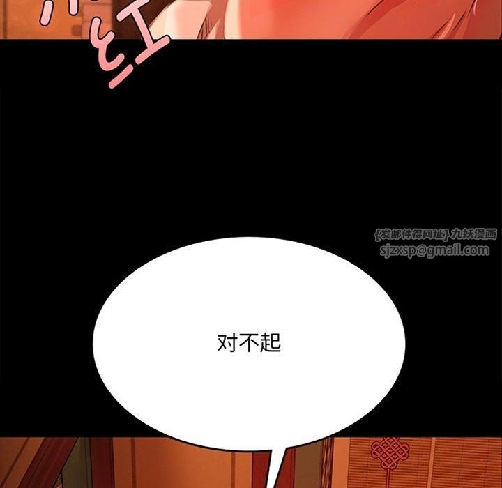 小姐第43話