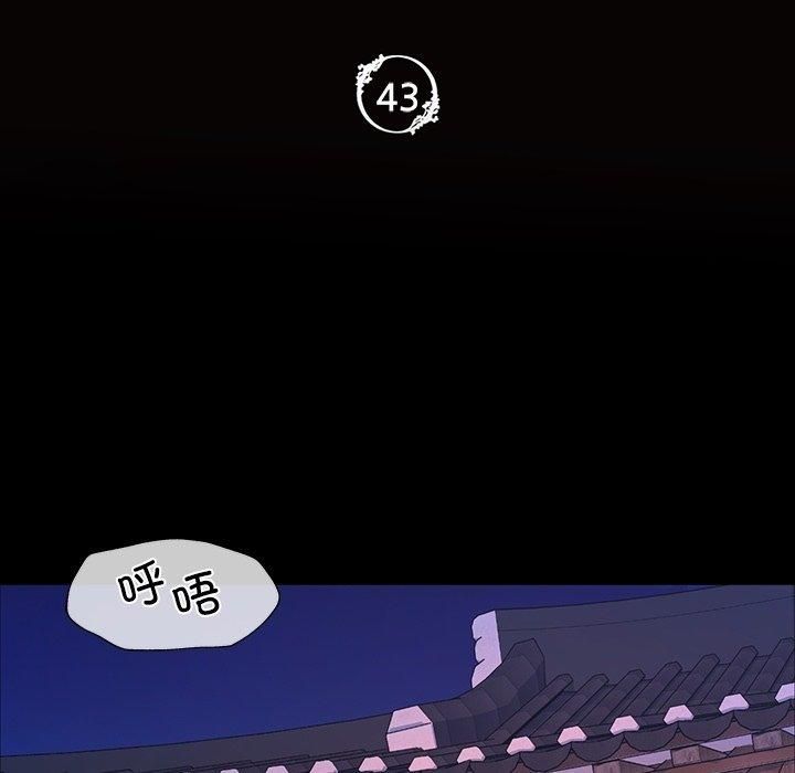 小姐第43话