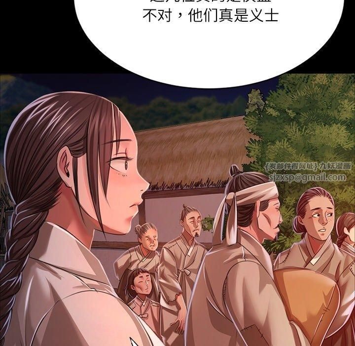 小姐第43话
