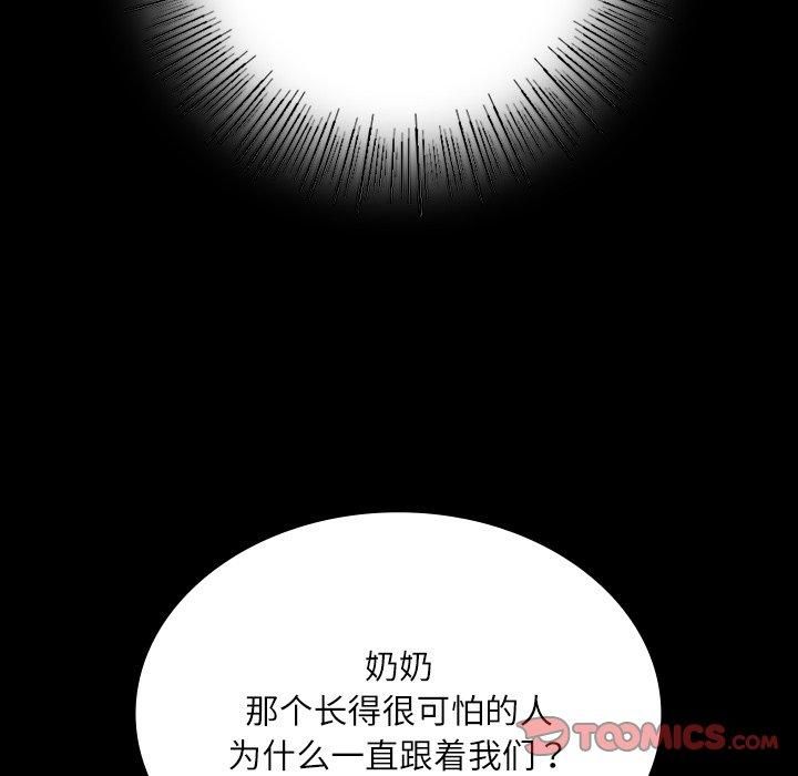 小姐第43话