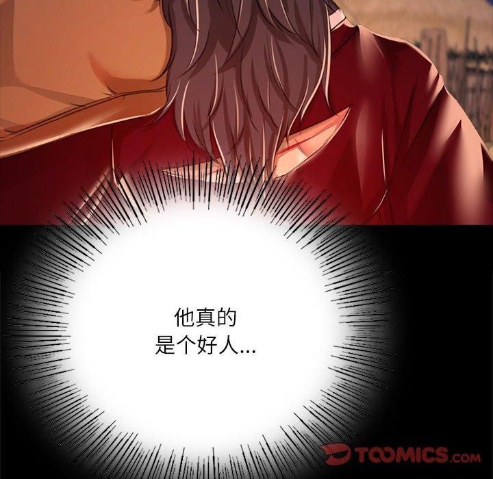 小姐第43话