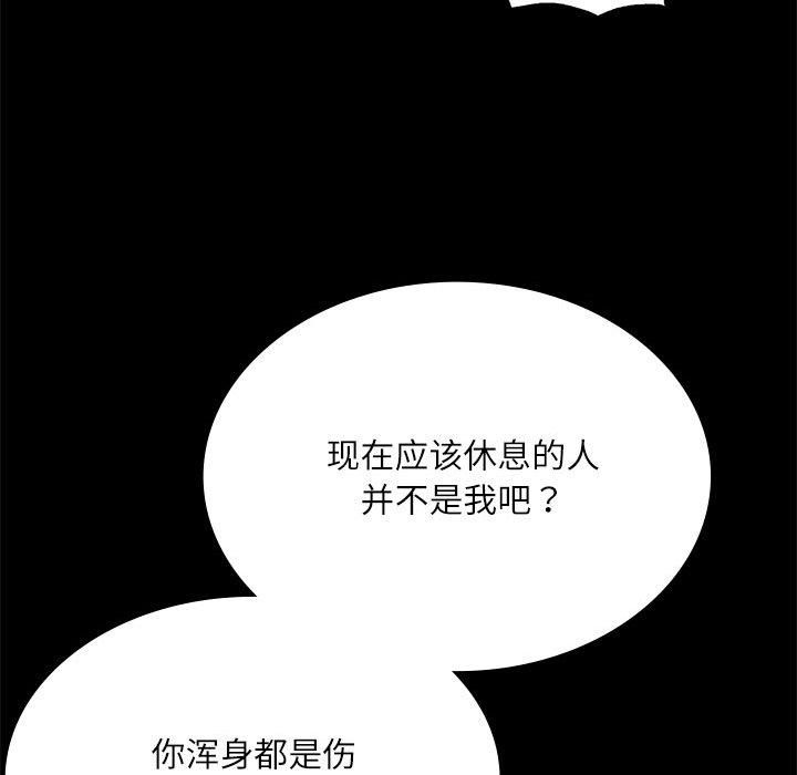 小姐第43话