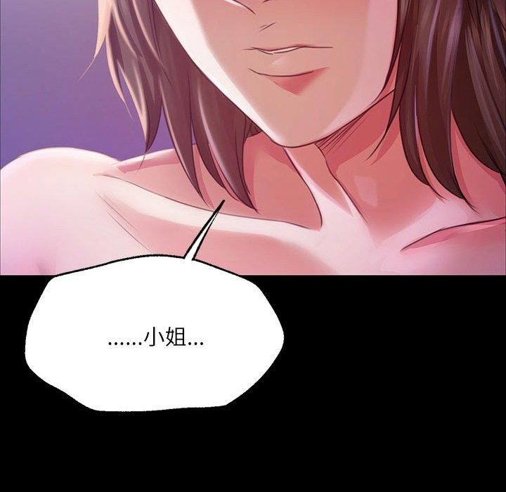 小姐第43话