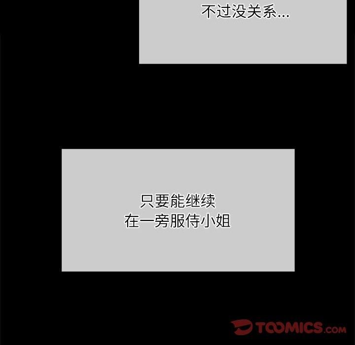 小姐第43话
