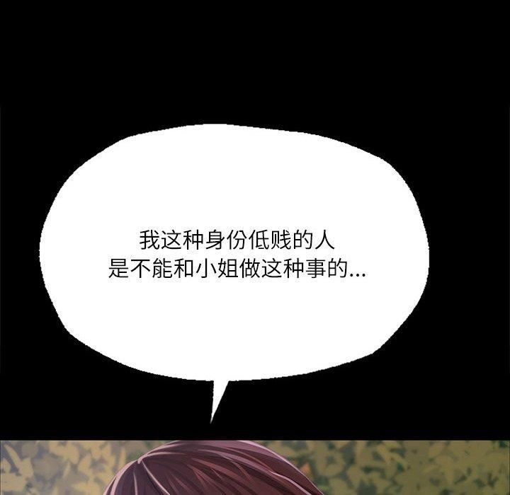 小姐第43話