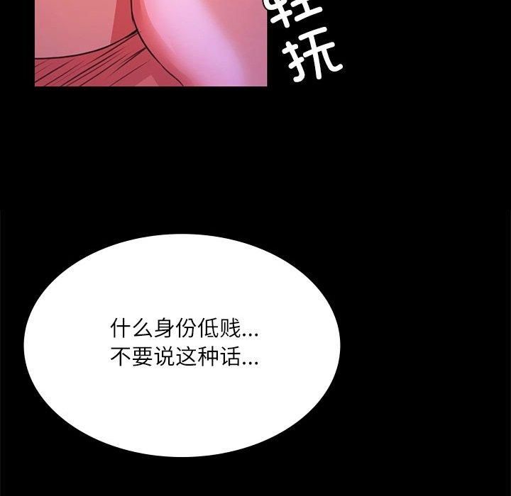 小姐第43话