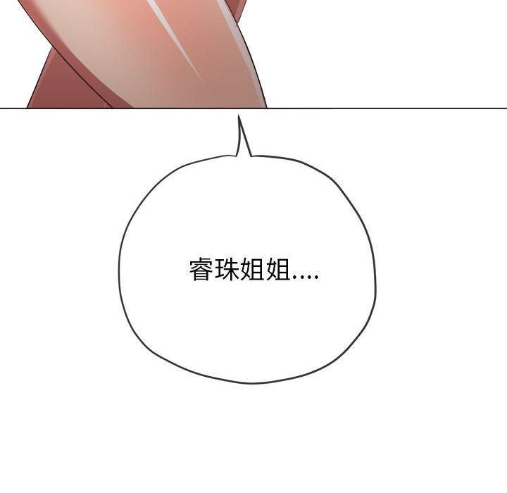 難纏小惡女第226話
