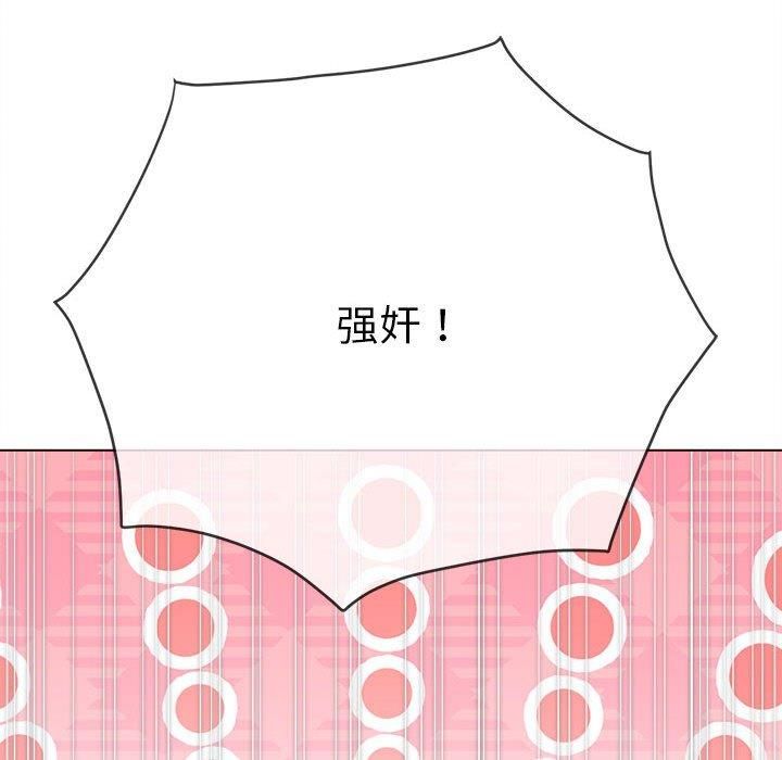 《难缠小恶女》第226话