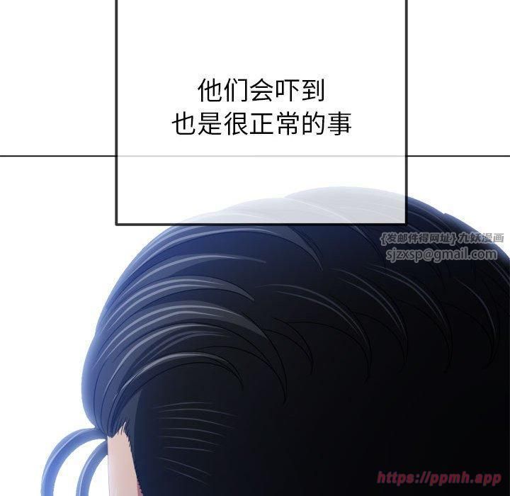 難纏小惡女第226話