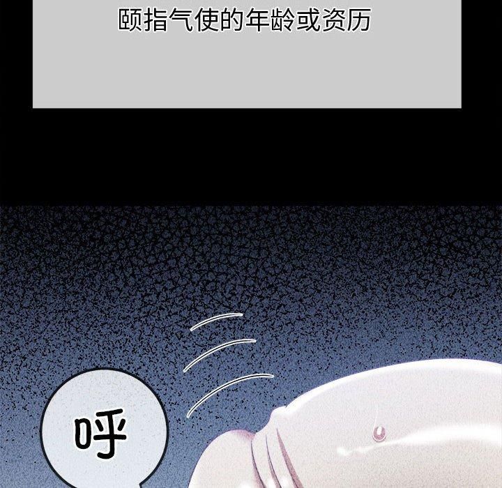 《难缠小恶女》第226话