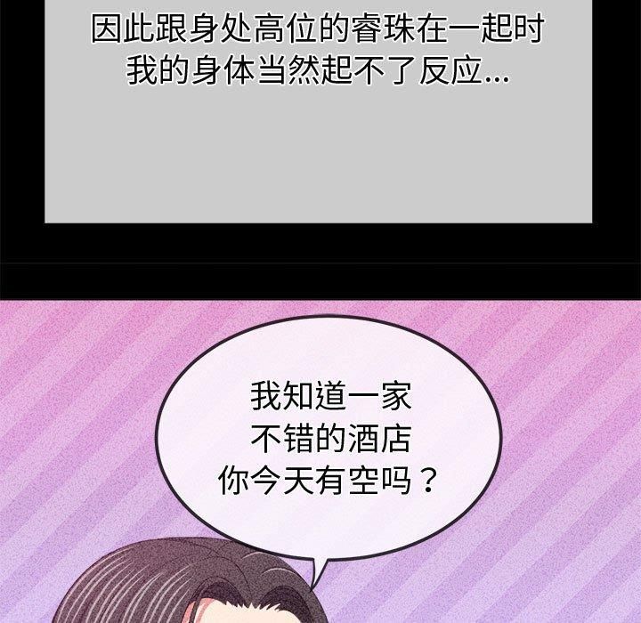 難纏小惡女第226話