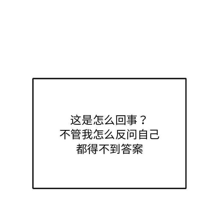 難纏小惡女第226話