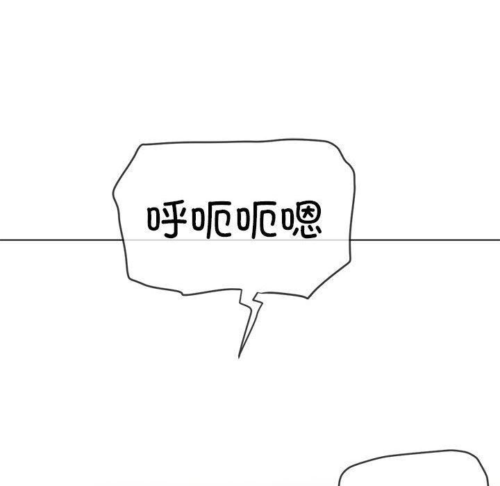 難纏小惡女第226話