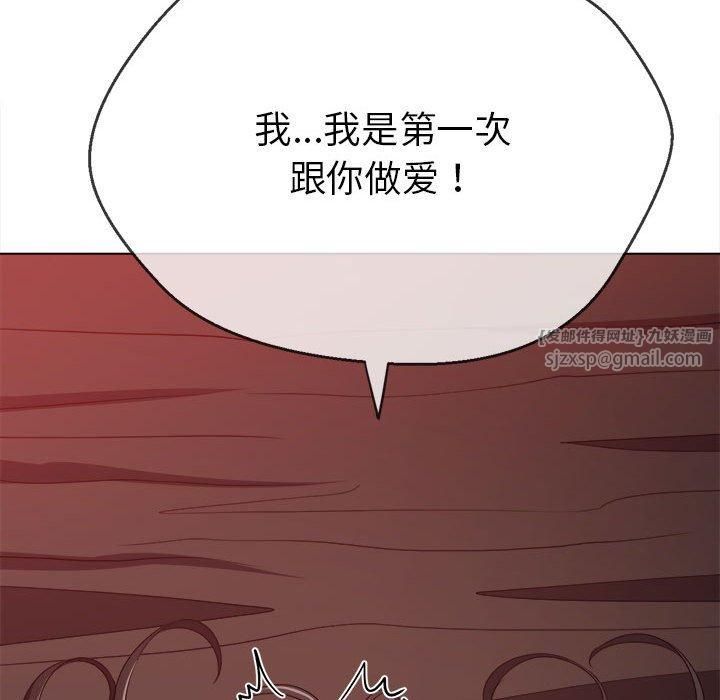 难缠小恶女第226话