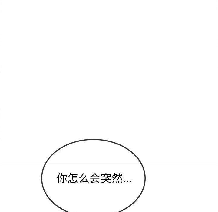 《难缠小恶女》第226话