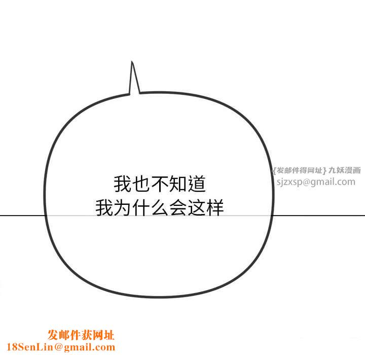 难缠小恶女第226话