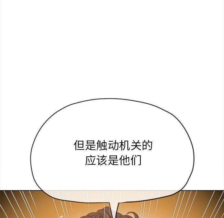 难缠小恶女第226话