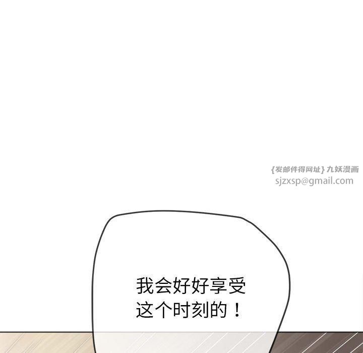 難纏小惡女第226話