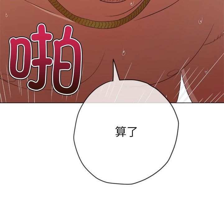 《难缠小恶女》第226话