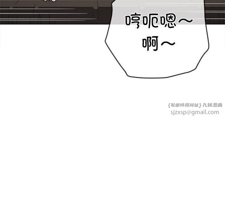 难缠小恶女第226话