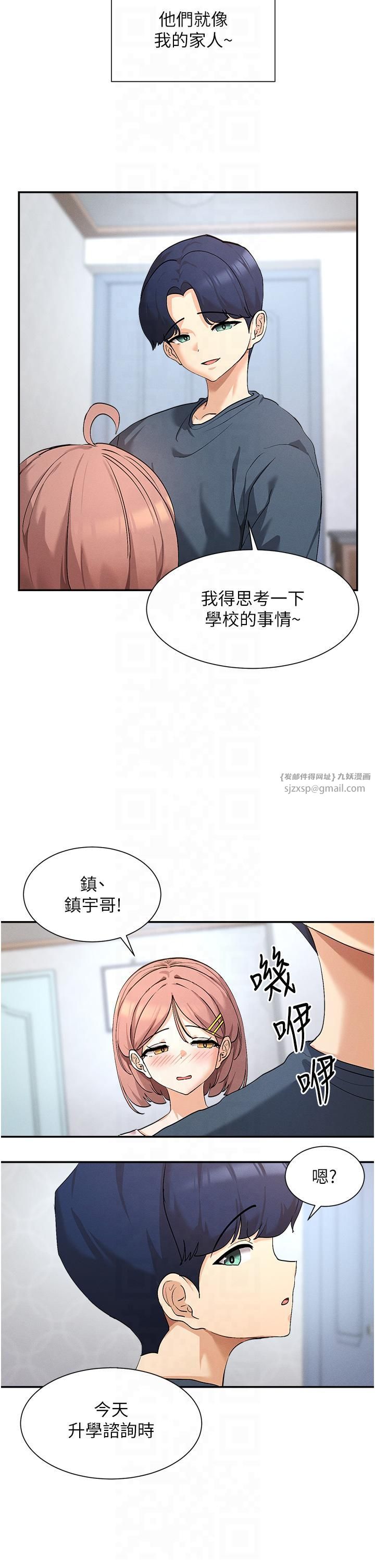 女神都在看这些?第1话-驯养人气女神