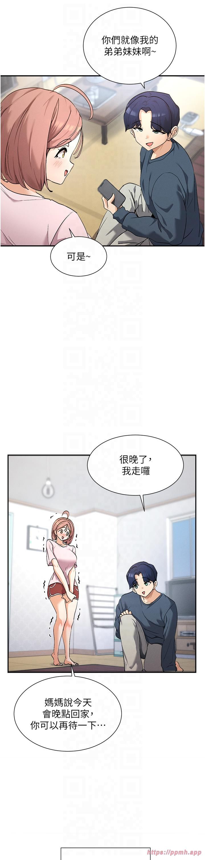女神都在看这些?第1话-驯养人气女神