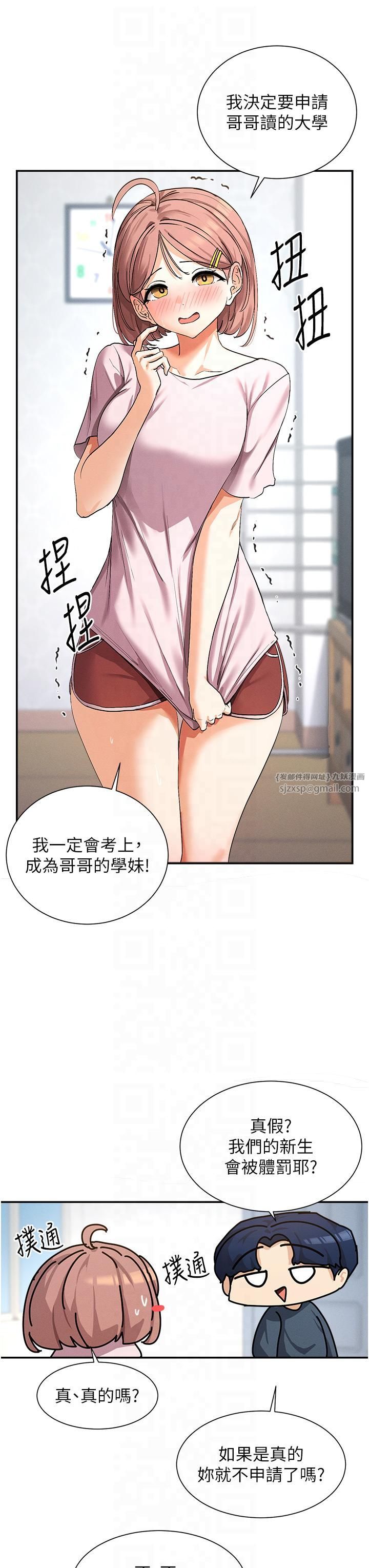 女神都在看这些?第1话-驯养人气女神