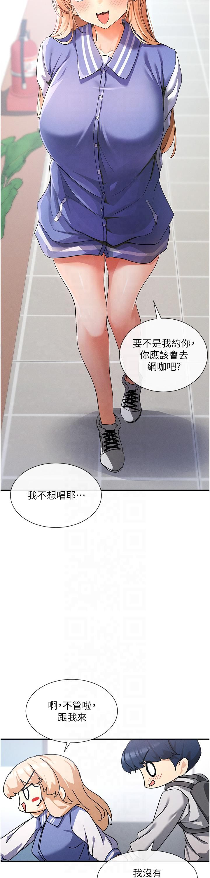 女神都在看这些?第1话-驯养人气女神
