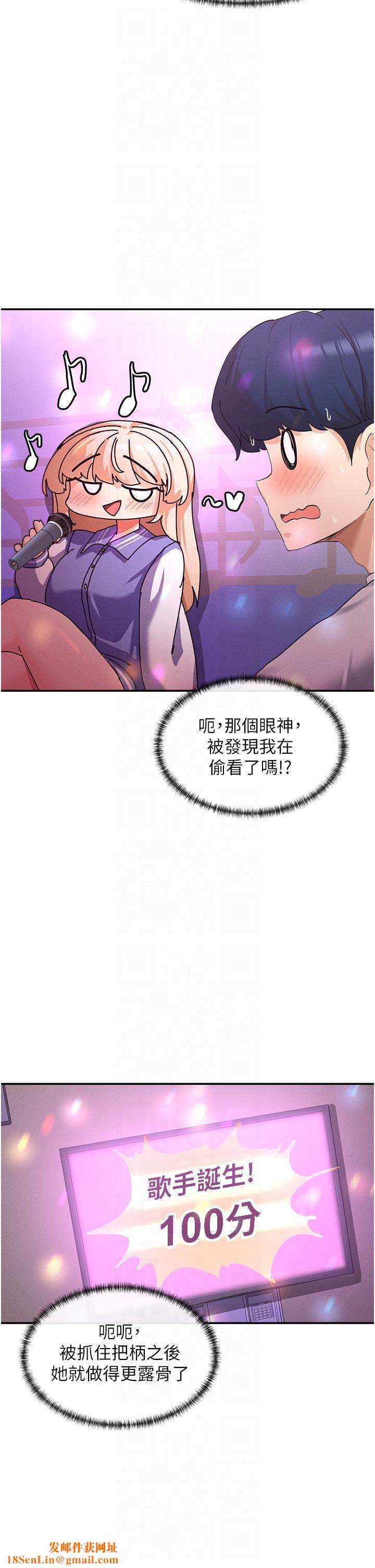 女神都在看這些?第1話-馴養人氣女神