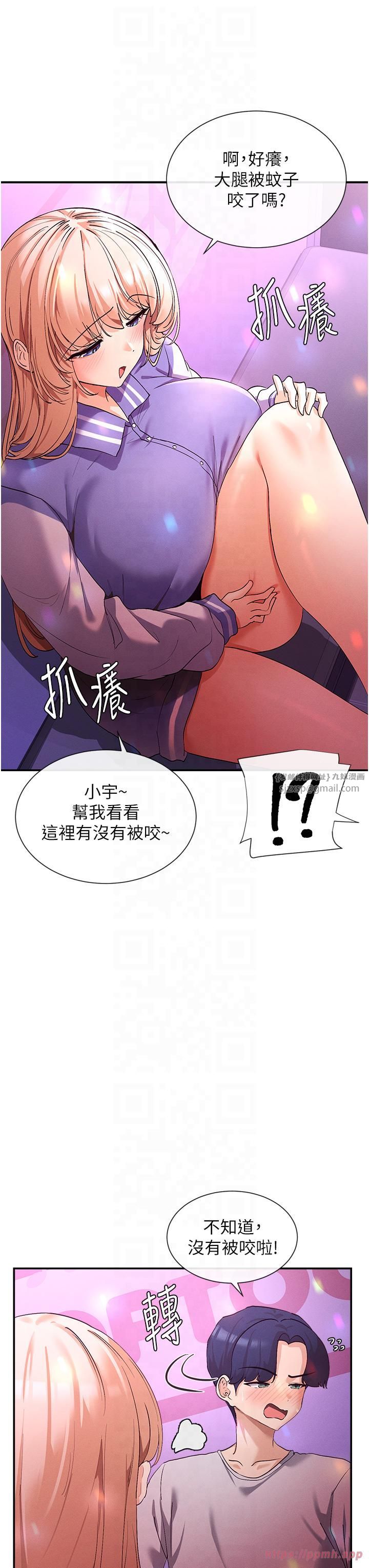 女神都在看这些?第1话-驯养人气女神