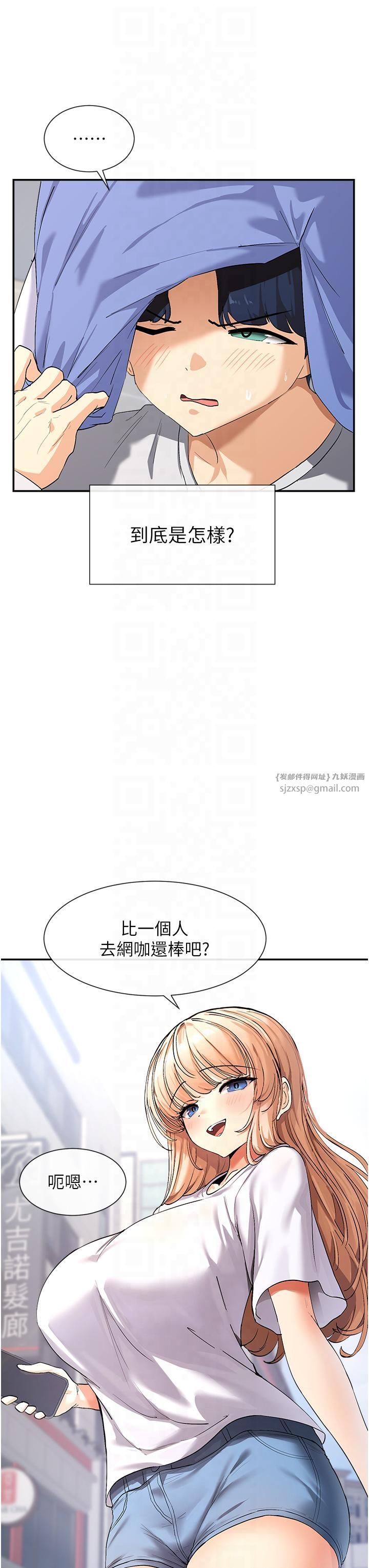 女神都在看这些?第1话-驯养人气女神