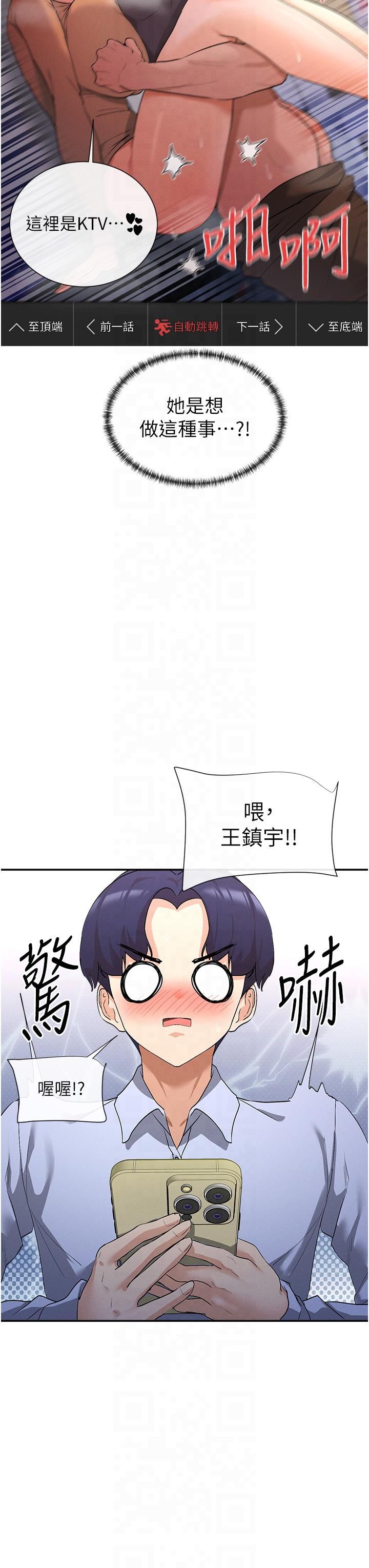 女神都在看这些?第1话-驯养人气女神