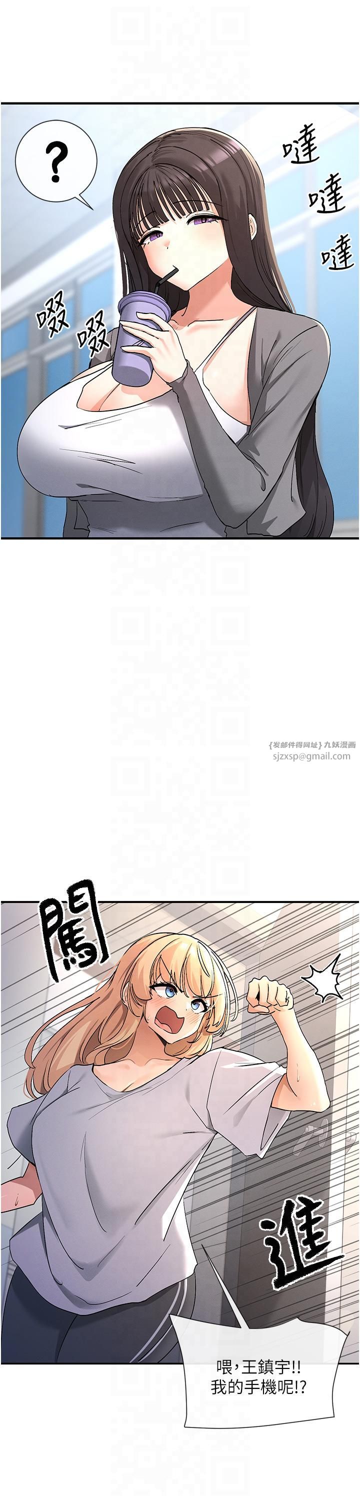 女神都在看这些?第2话-有种就把我扑倒啊!