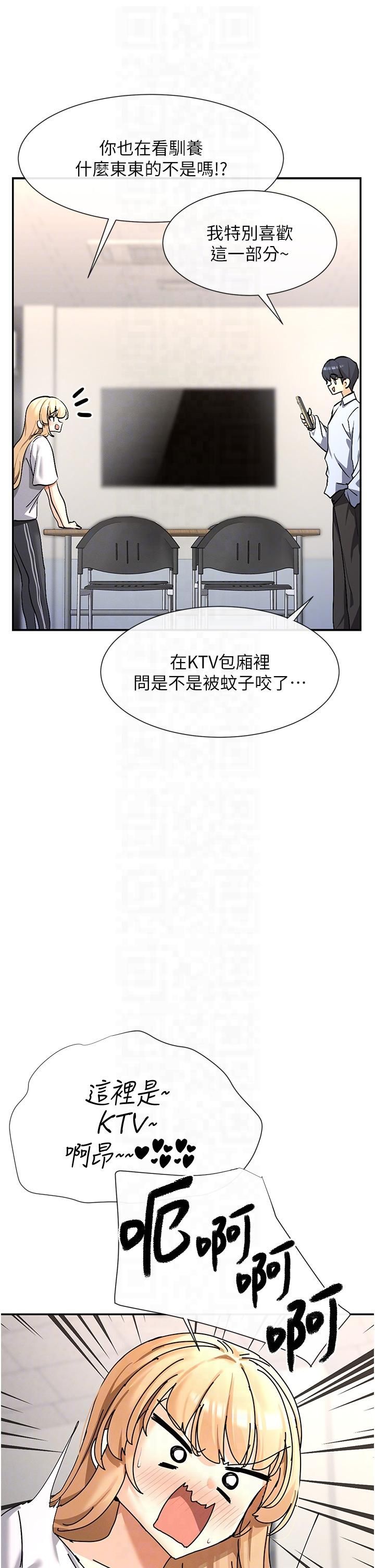 女神都在看这些?第2话-有种就把我扑倒啊!