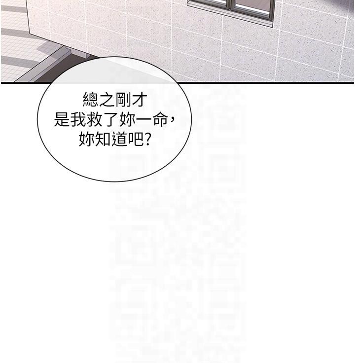 女神都在看這些?第2話-有種就把我撲倒啊!