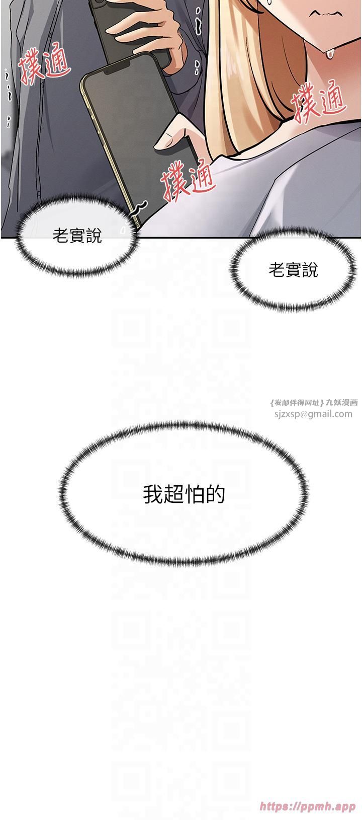女神都在看这些?第2话-有种就把我扑倒啊!