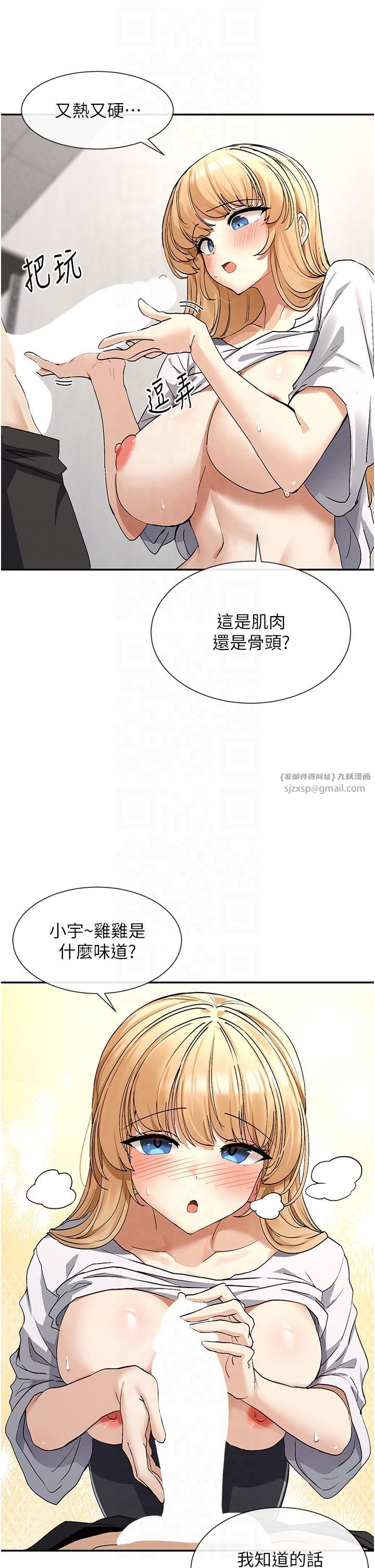 女神都在看这些?第3话-在学校淫乱的第一次